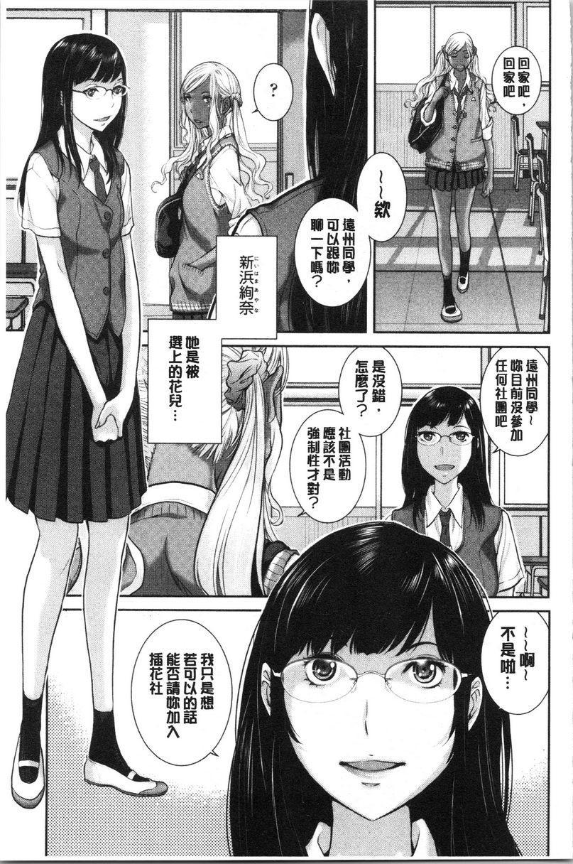 [日本漫画] 制服至上主义-夏- 单本,女学生,巨尻,水手服,眼镜#[30P]-3