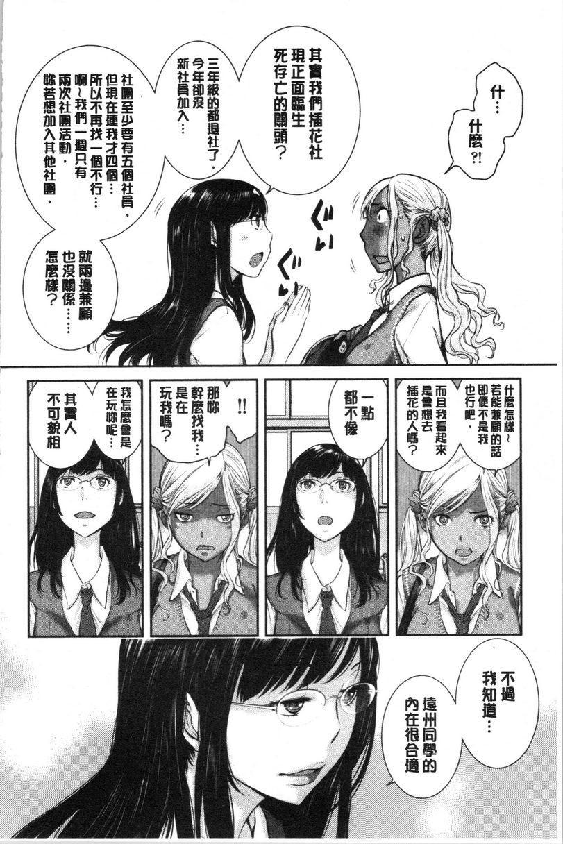 [日本漫画] 制服至上主义-夏- 单本,女学生,巨尻,水手服,眼镜#[30P]-4