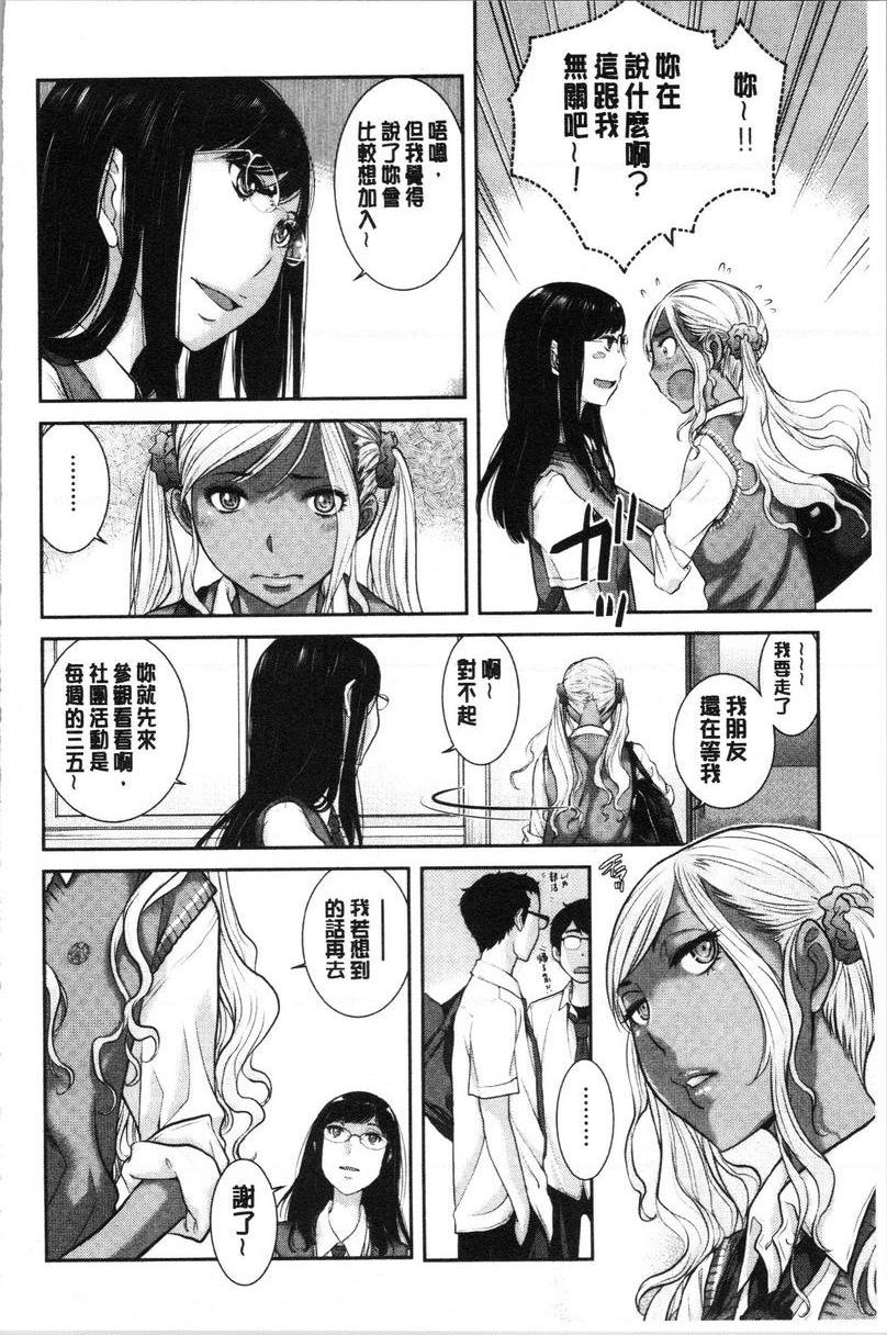 [日本漫画] 制服至上主义-夏- 单本,女学生,巨尻,水手服,眼镜#[30P]-6