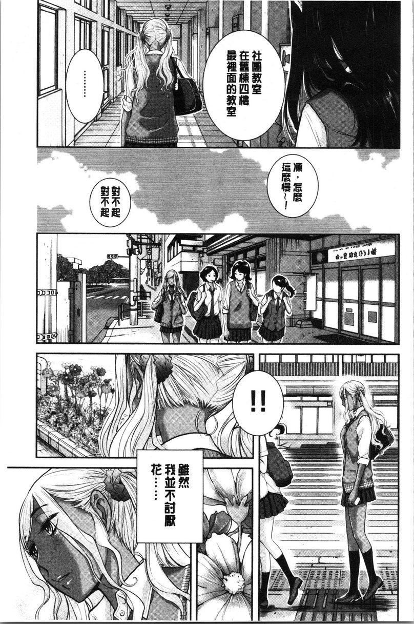 [日本漫画] 制服至上主义-夏- 单本,女学生,巨尻,水手服,眼镜#[30P]-7