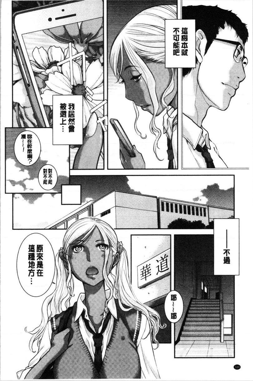 [日本漫画] 制服至上主义-夏- 单本,女学生,巨尻,水手服,眼镜#[30P]-8