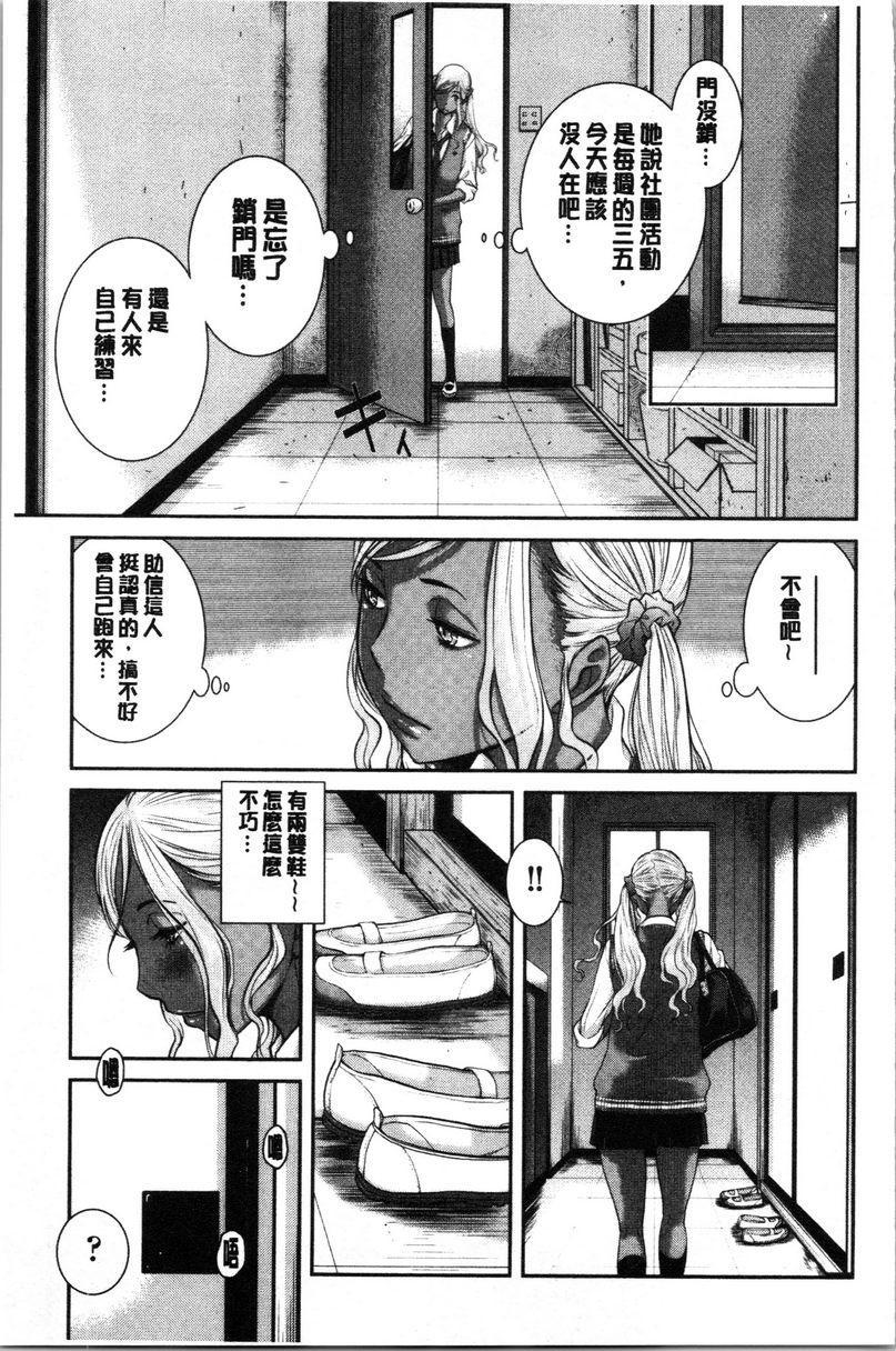 [日本漫画] 制服至上主义-夏- 单本,女学生,巨尻,水手服,眼镜#[30P]-9