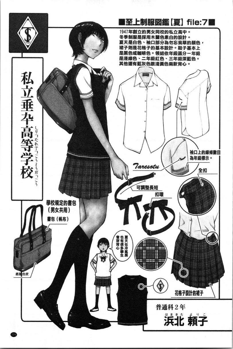 [日本漫画] 制服至上主义-夏- 单本,女学生,巨尻,水手服,眼镜#[18P]-15