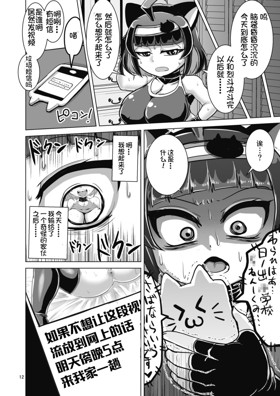 [日本漫画] [卍天堂書店 (浪花道またたび)] NEMESIS SIGN 单本,巨乳大奶,萝莉,处女#[55P]-13