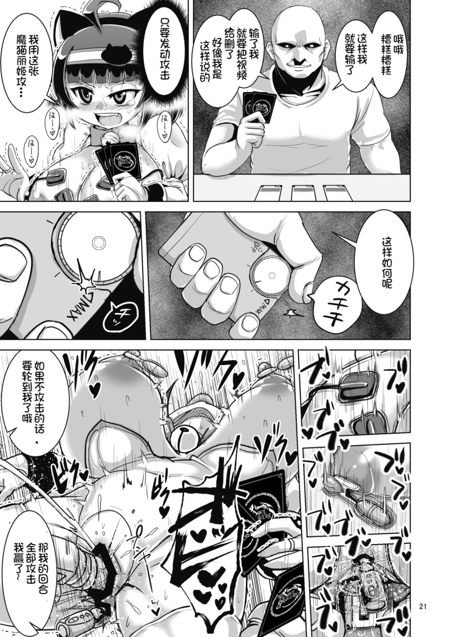 [日本漫画] [卍天堂書店 (浪花道またたび)] NEMESIS SIGN 单本,巨乳大奶,萝莉,处女#[55P]-22