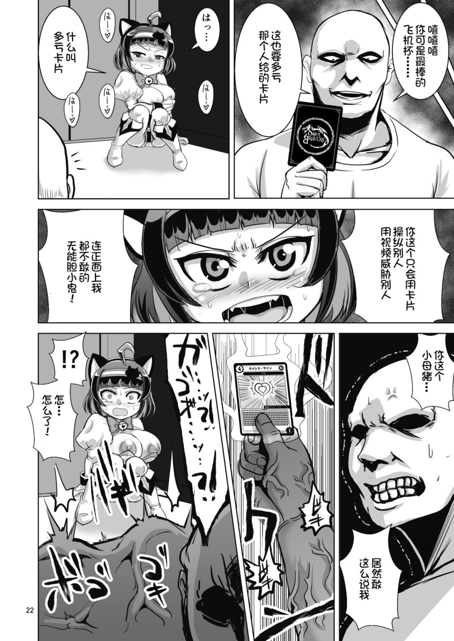 [日本漫画] [卍天堂書店 (浪花道またたび)] NEMESIS SIGN 单本,巨乳大奶,萝莉,处女#[55P]-23