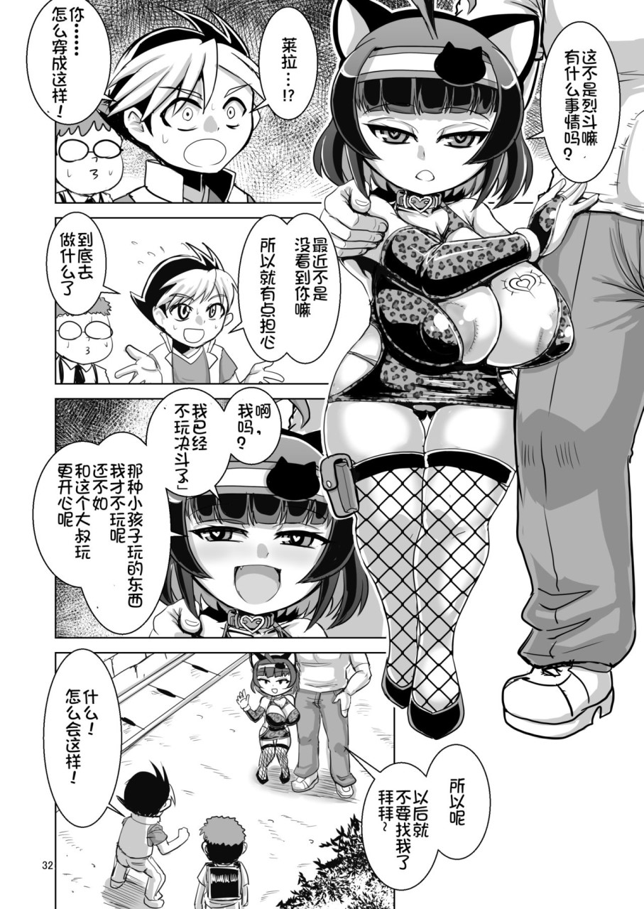 [日本漫画] [卍天堂書店 (浪花道またたび)] NEMESIS SIGN 单本,巨乳大奶,萝莉,处女#[55P]-33