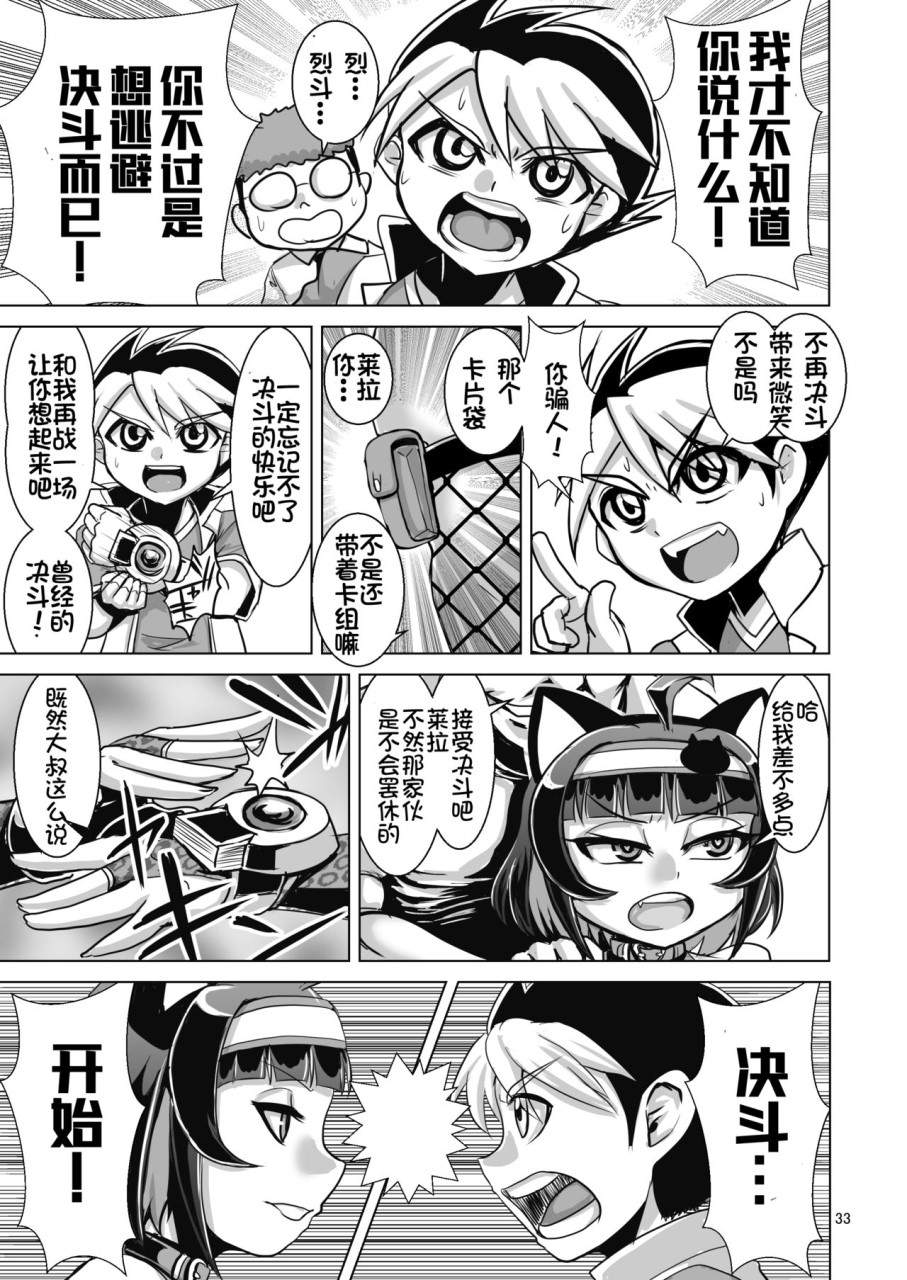 [日本漫画] [卍天堂書店 (浪花道またたび)] NEMESIS SIGN 单本,巨乳大奶,萝莉,处女#[55P]-34