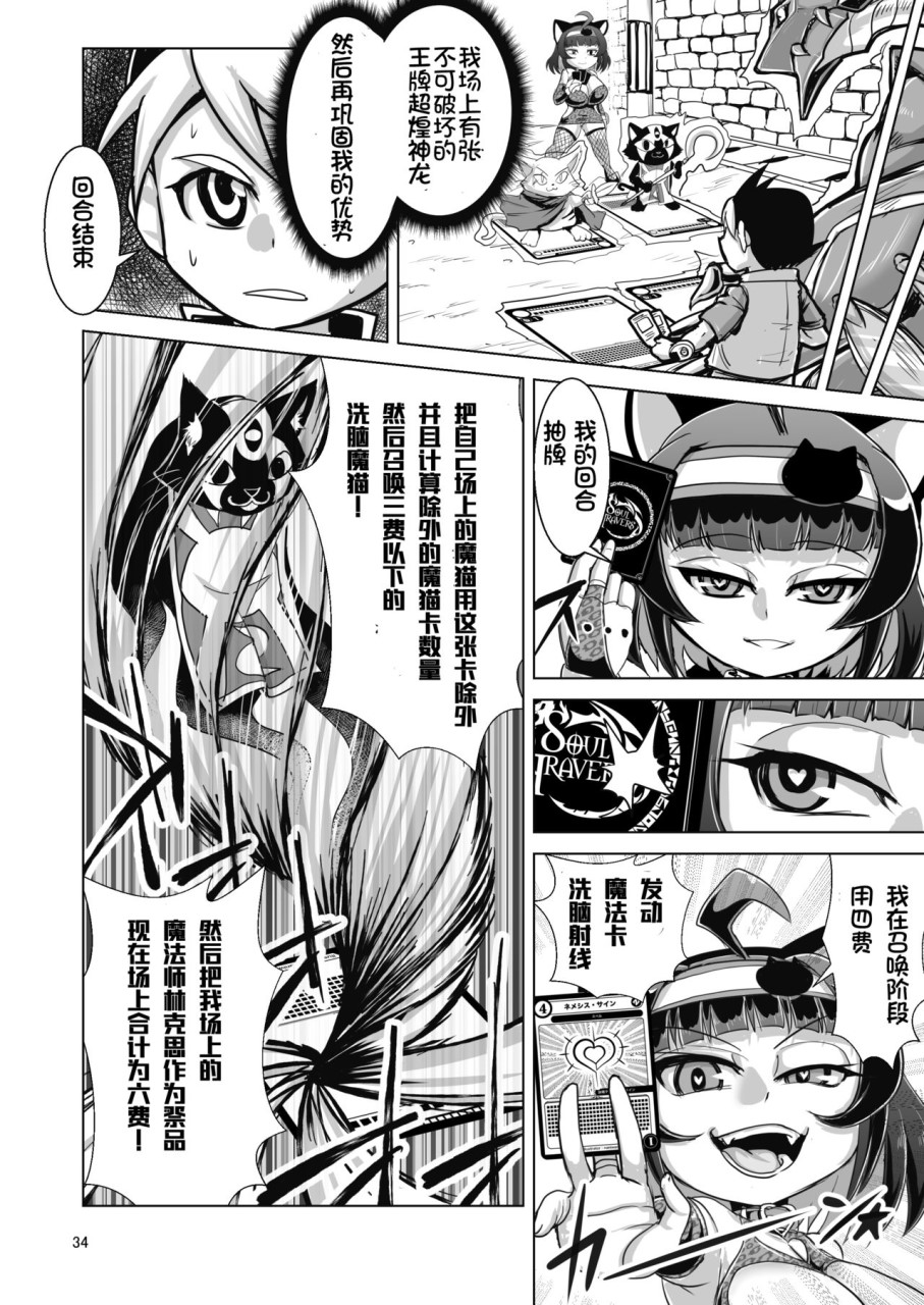 [日本漫画] [卍天堂書店 (浪花道またたび)] NEMESIS SIGN 单本,巨乳大奶,萝莉,处女#[55P]-35