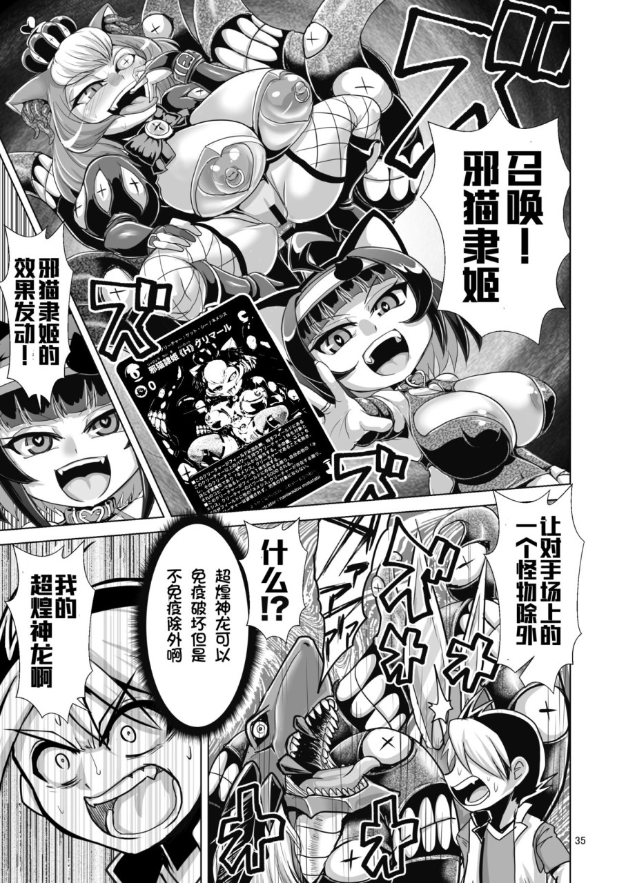 [日本漫画] [卍天堂書店 (浪花道またたび)] NEMESIS SIGN 单本,巨乳大奶,萝莉,处女#[55P]-36