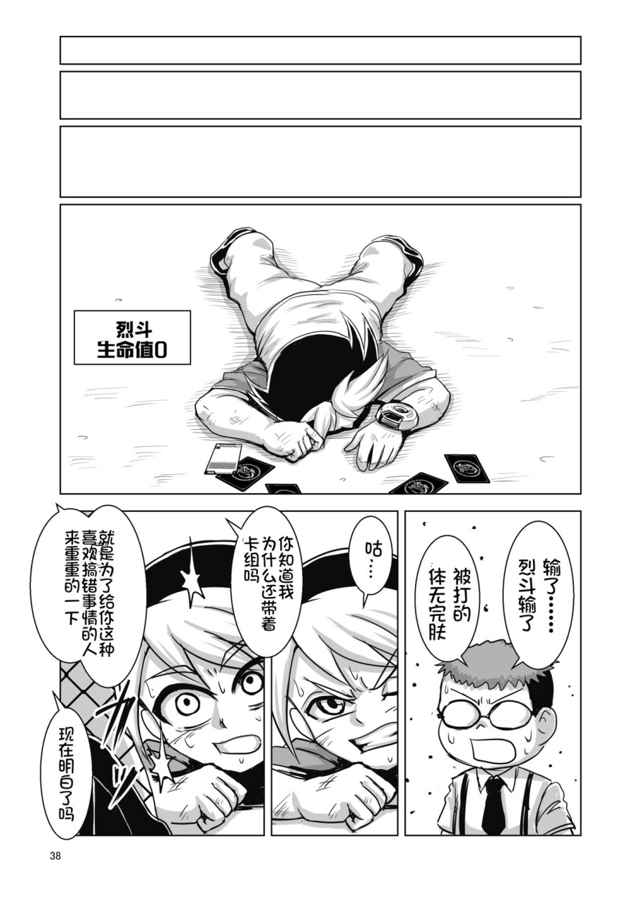 [日本漫画] [卍天堂書店 (浪花道またたび)] NEMESIS SIGN 单本,巨乳大奶,萝莉,处女#[55P]-39