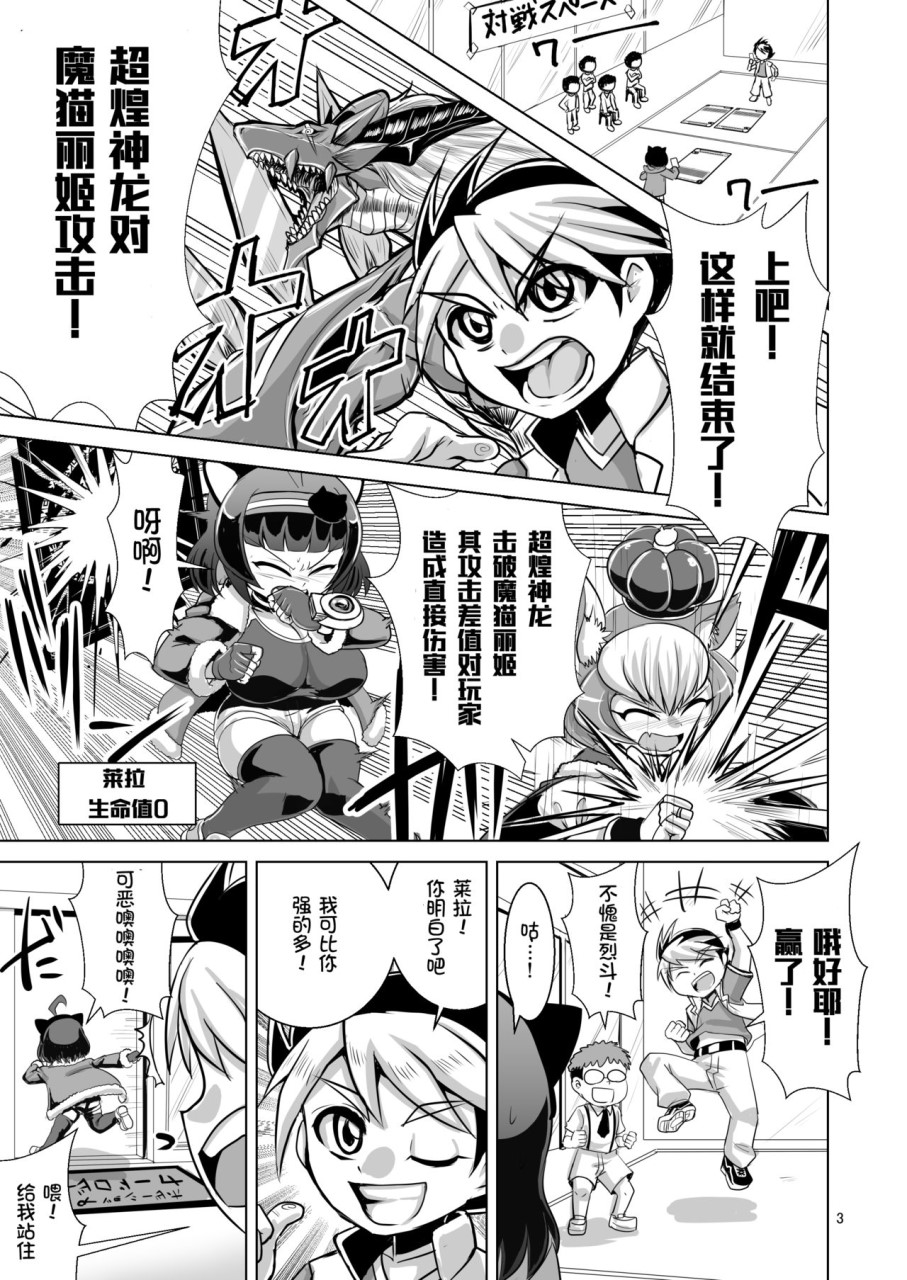 [日本漫画] [卍天堂書店 (浪花道またたび)] NEMESIS SIGN 单本,巨乳大奶,萝莉,处女#[55P]-4