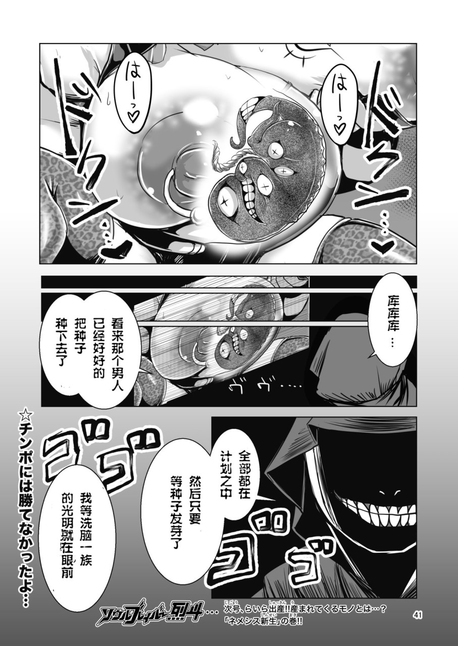 [日本漫画] [卍天堂書店 (浪花道またたび)] NEMESIS SIGN 单本,巨乳大奶,萝莉,处女#[55P]-42