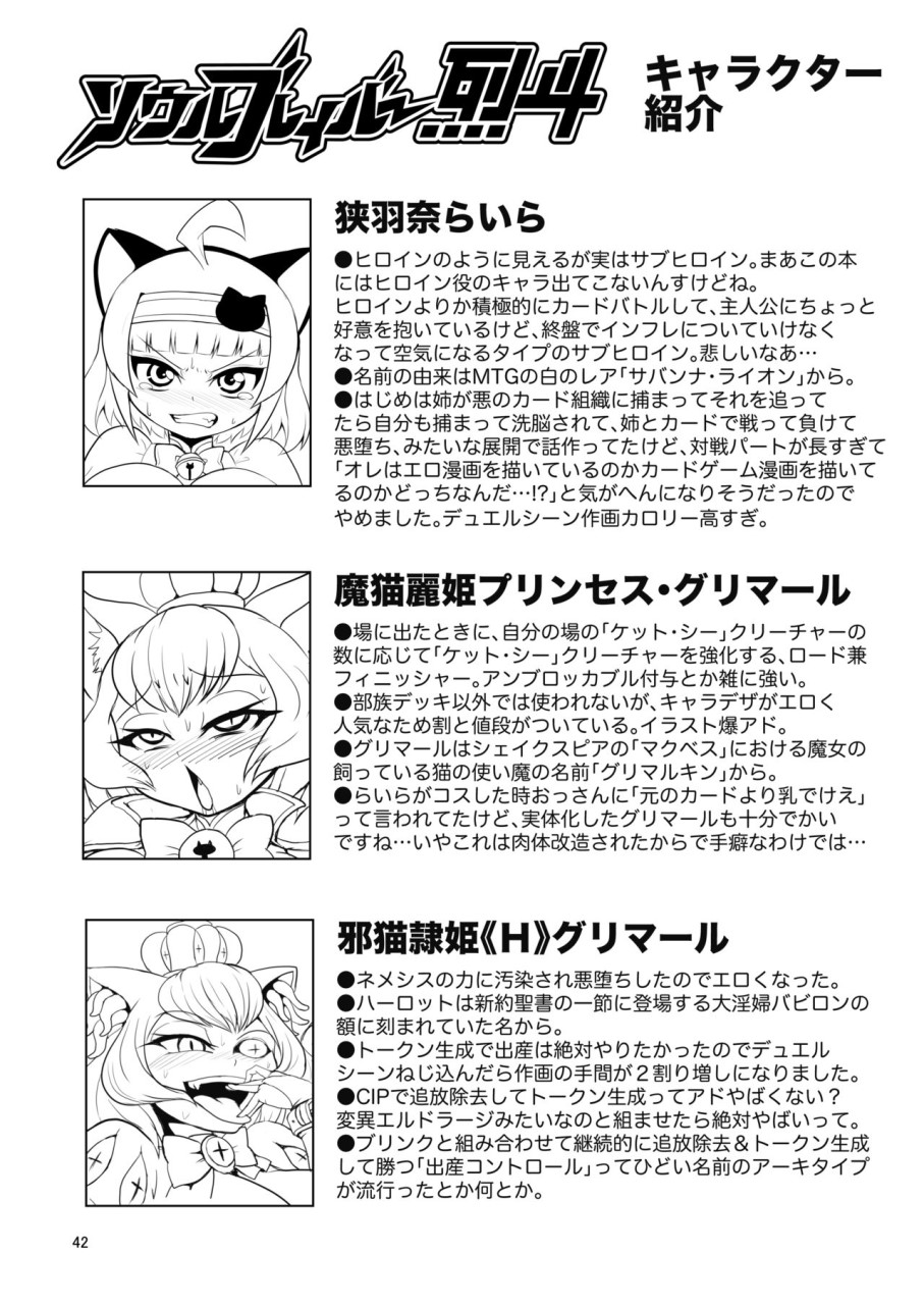 [日本漫画] [卍天堂書店 (浪花道またたび)] NEMESIS SIGN 单本,巨乳大奶,萝莉,处女#[55P]-43