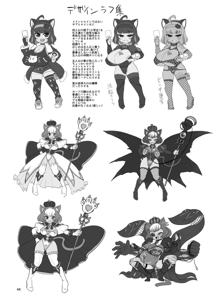 [日本漫画] [卍天堂書店 (浪花道またたび)] NEMESIS SIGN 单本,巨乳大奶,萝莉,处女#[55P]-45