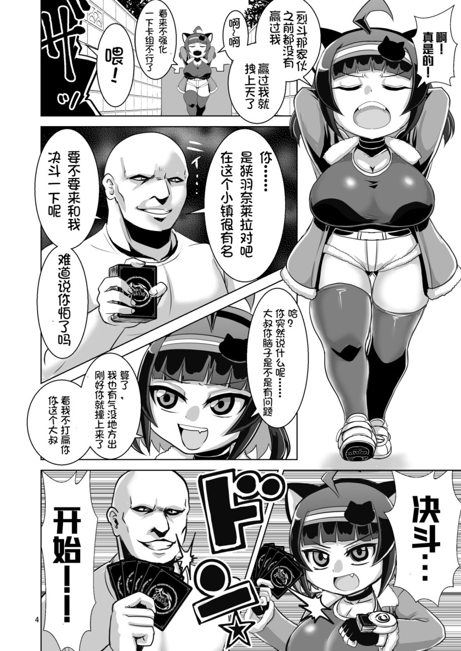 [日本漫画] [卍天堂書店 (浪花道またたび)] NEMESIS SIGN 单本,巨乳大奶,萝莉,处女#[55P]-5