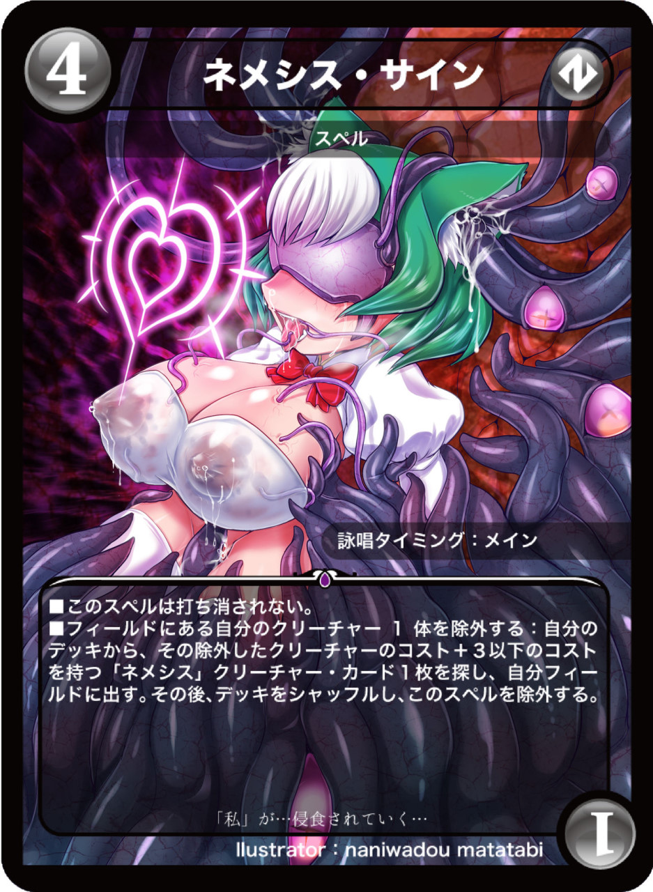 [日本漫画] [卍天堂書店 (浪花道またたび)] NEMESIS SIGN 单本,巨乳大奶,萝莉,处女#[55P]-50