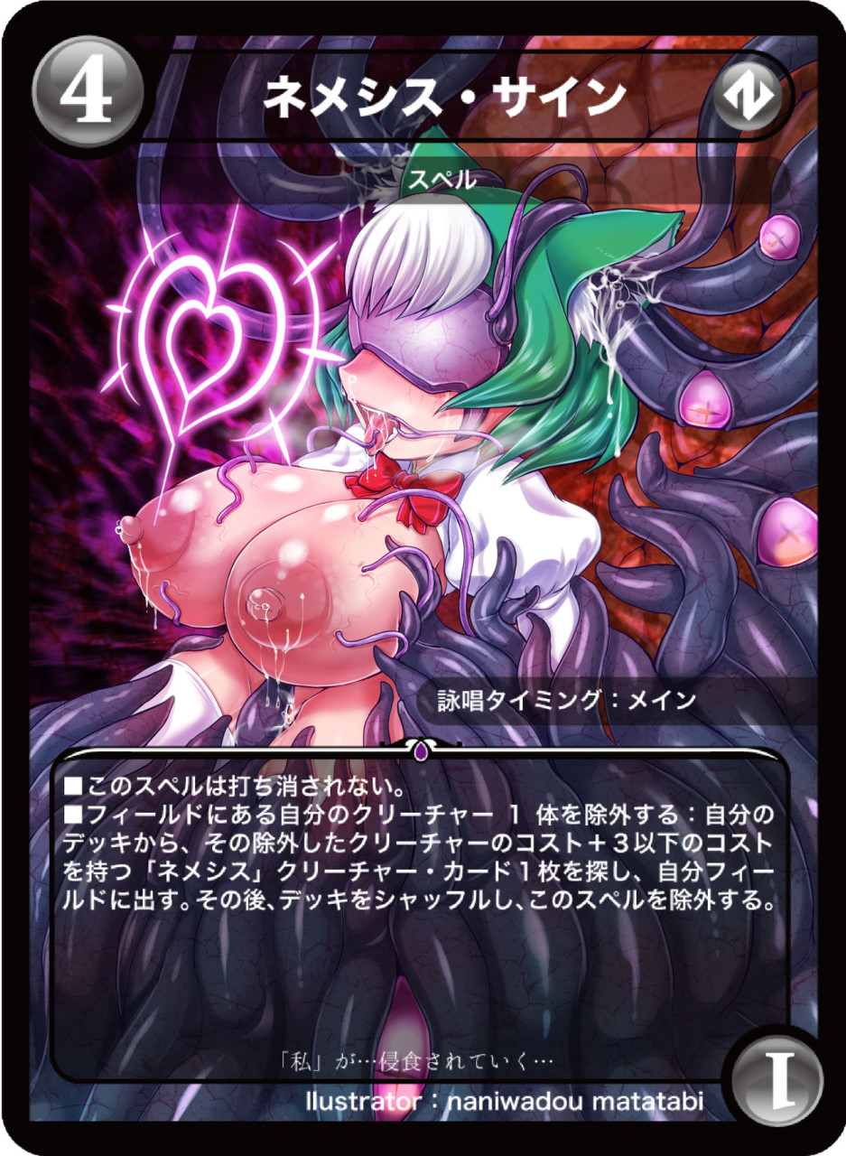 [日本漫画] [卍天堂書店 (浪花道またたび)] NEMESIS SIGN 单本,巨乳大奶,萝莉,处女#[55P]-51