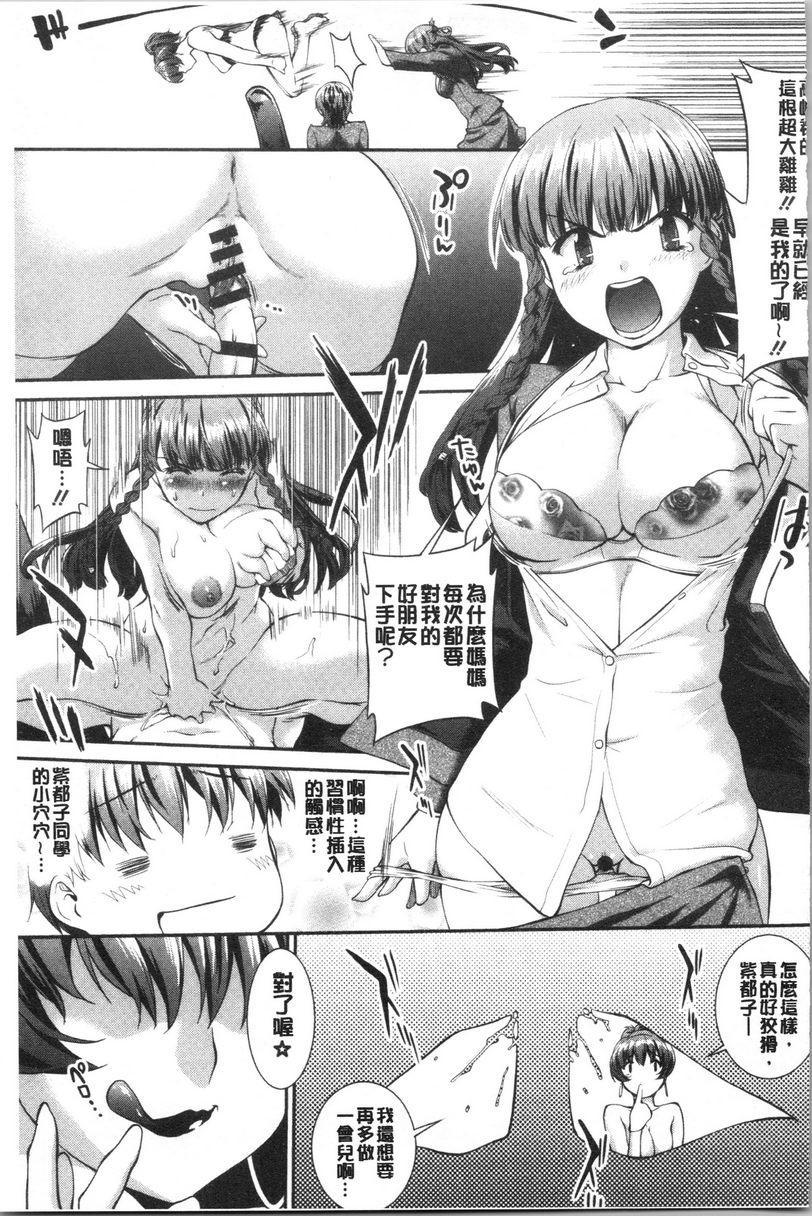 [日本漫画] 卑猥培育出的果实 单本,露出,熟女人妻,强奸,巨乳大奶,不伦,黑丝丝袜,女学生#[24P]-23