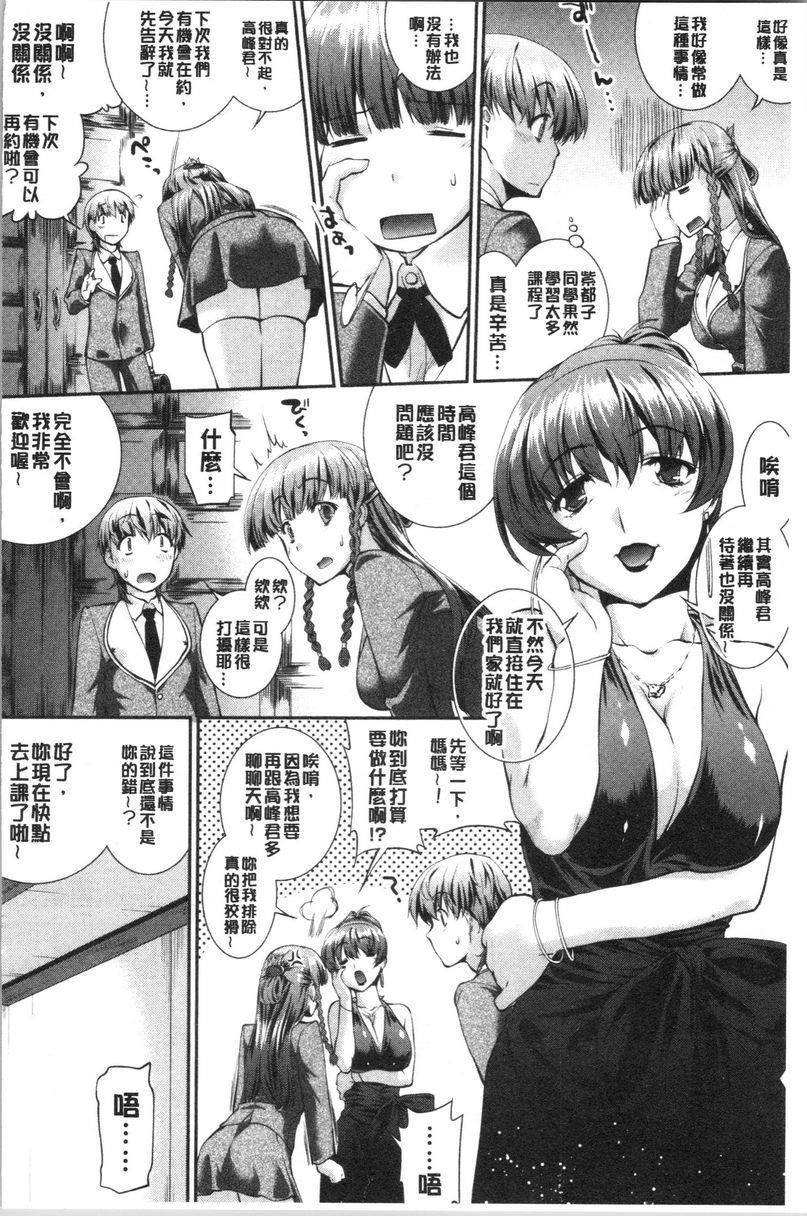 [日本漫画] 卑猥培育出的果实 单本,露出,熟女人妻,强奸,巨乳大奶,不伦,黑丝丝袜,女学生#[24P]-4