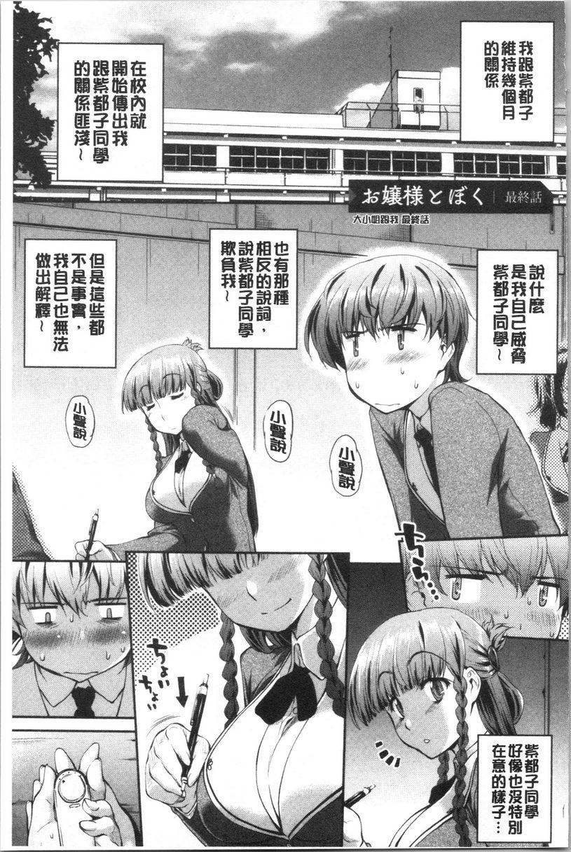 [日本漫画] 卑猥培育出的果实 单本,露出,熟女人妻,强奸,巨乳大奶,不伦,黑丝丝袜,女学生#[28P]-1