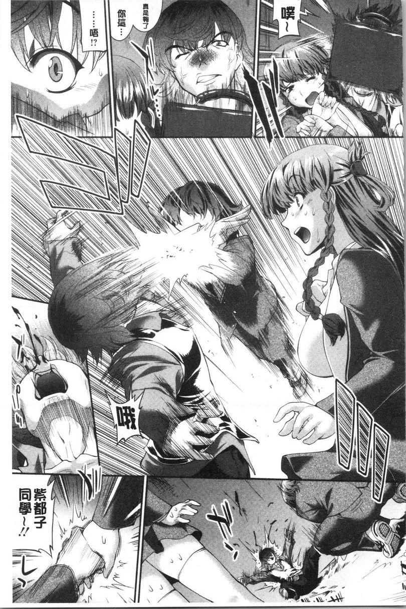 [日本漫画] 卑猥培育出的果实 单本,露出,熟女人妻,强奸,巨乳大奶,不伦,黑丝丝袜,女学生#[28P]-11