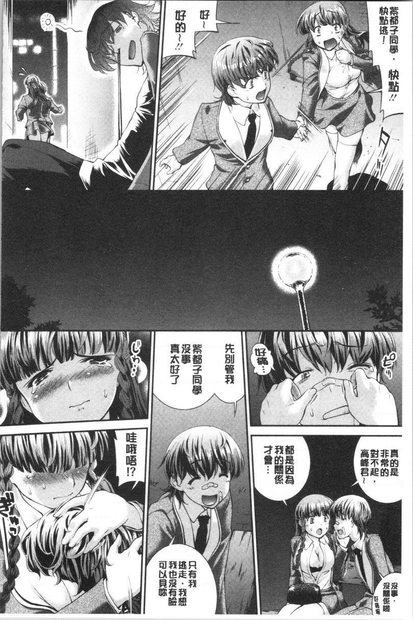 [日本漫画] 卑猥培育出的果实 单本,露出,熟女人妻,强奸,巨乳大奶,不伦,黑丝丝袜,女学生#[28P]-12