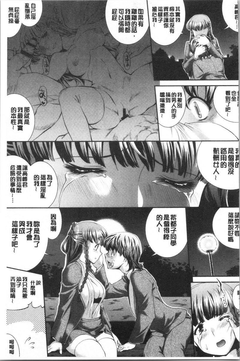 [日本漫画] 卑猥培育出的果实 单本,露出,熟女人妻,强奸,巨乳大奶,不伦,黑丝丝袜,女学生#[28P]-13