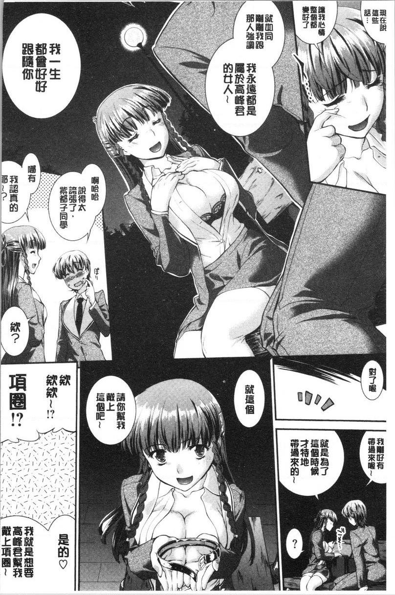 [日本漫画] 卑猥培育出的果实 单本,露出,熟女人妻,强奸,巨乳大奶,不伦,黑丝丝袜,女学生#[28P]-14