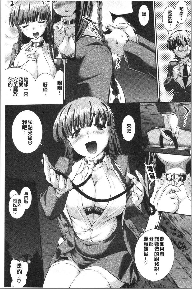 [日本漫画] 卑猥培育出的果实 单本,露出,熟女人妻,强奸,巨乳大奶,不伦,黑丝丝袜,女学生#[28P]-15