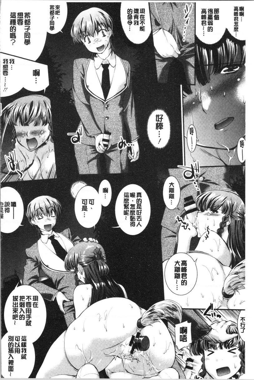 [日本漫画] 卑猥培育出的果实 单本,露出,熟女人妻,强奸,巨乳大奶,不伦,黑丝丝袜,女学生#[28P]-18