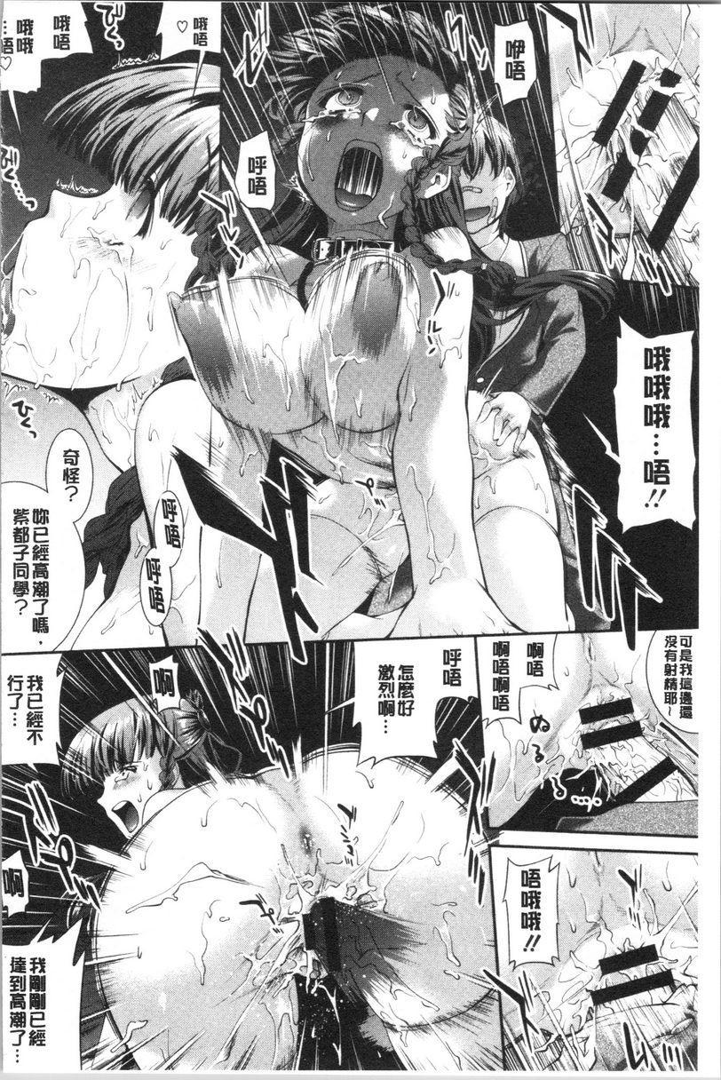 [日本漫画] 卑猥培育出的果实 单本,露出,熟女人妻,强奸,巨乳大奶,不伦,黑丝丝袜,女学生#[28P]-20