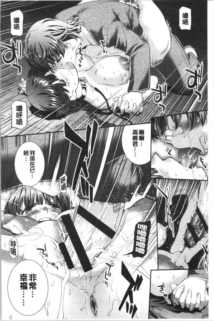 [日本漫画] 卑猥培育出的果实 单本,露出,熟女人妻,强奸,巨乳大奶,不伦,黑丝丝袜,女学生#[28P]-24