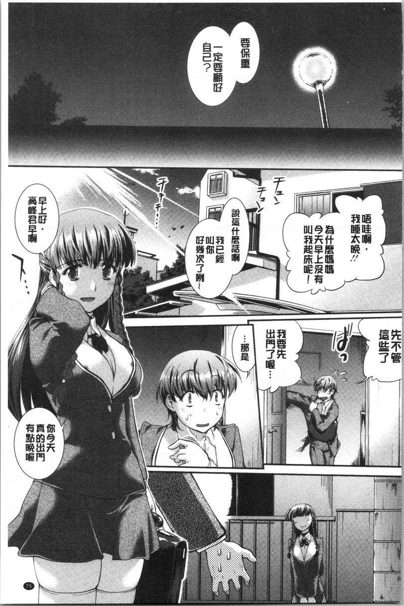 [日本漫画] 卑猥培育出的果实 单本,露出,熟女人妻,强奸,巨乳大奶,不伦,黑丝丝袜,女学生#[28P]-27