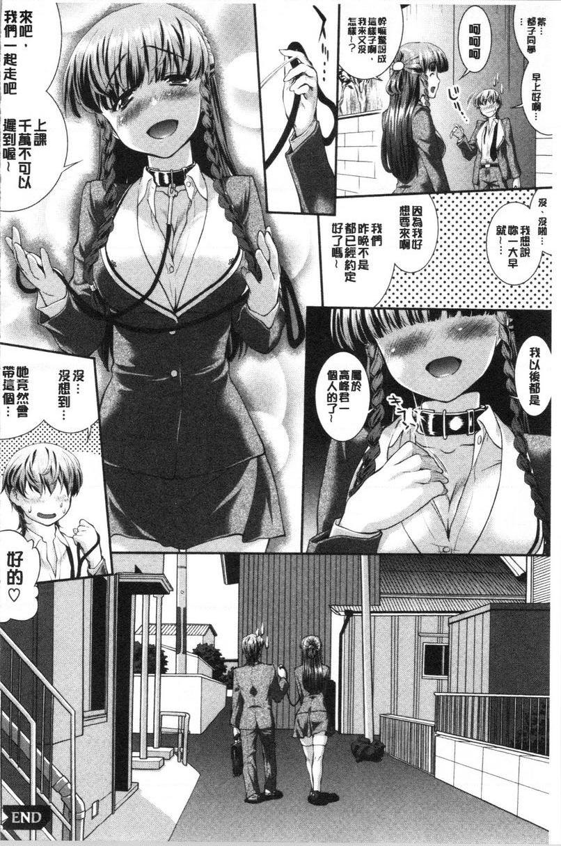 [日本漫画] 卑猥培育出的果实 单本,露出,熟女人妻,强奸,巨乳大奶,不伦,黑丝丝袜,女学生#[28P]-28