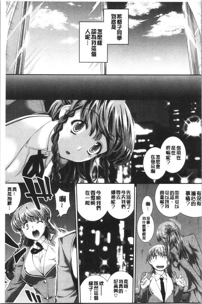 [日本漫画] 卑猥培育出的果实 单本,露出,熟女人妻,强奸,巨乳大奶,不伦,黑丝丝袜,女学生#[28P]-5