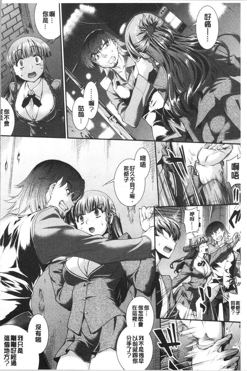 [日本漫画] 卑猥培育出的果实 单本,露出,熟女人妻,强奸,巨乳大奶,不伦,黑丝丝袜,女学生#[28P]-6