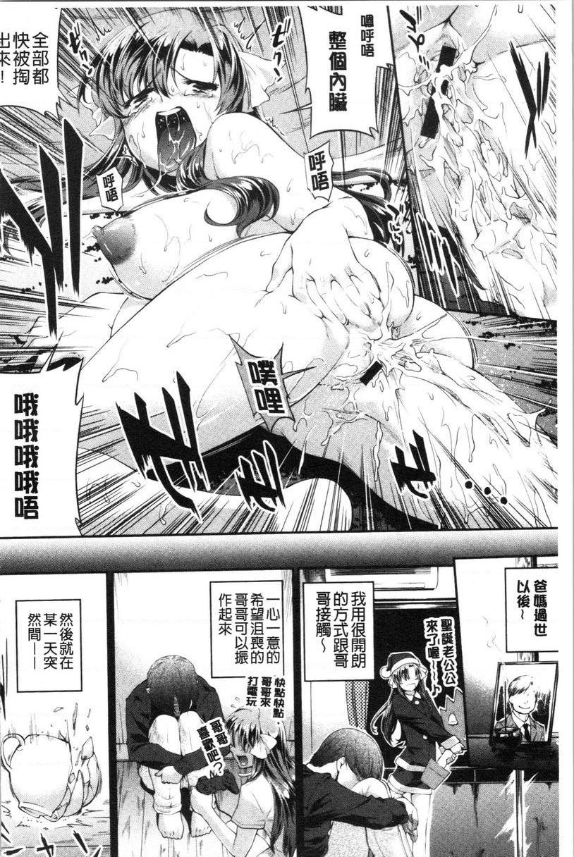 [日本漫画] 卑猥培育出的果实 单本,露出,熟女人妻,强奸,巨乳大奶,不伦,黑丝丝袜,女学生#[26P]-14