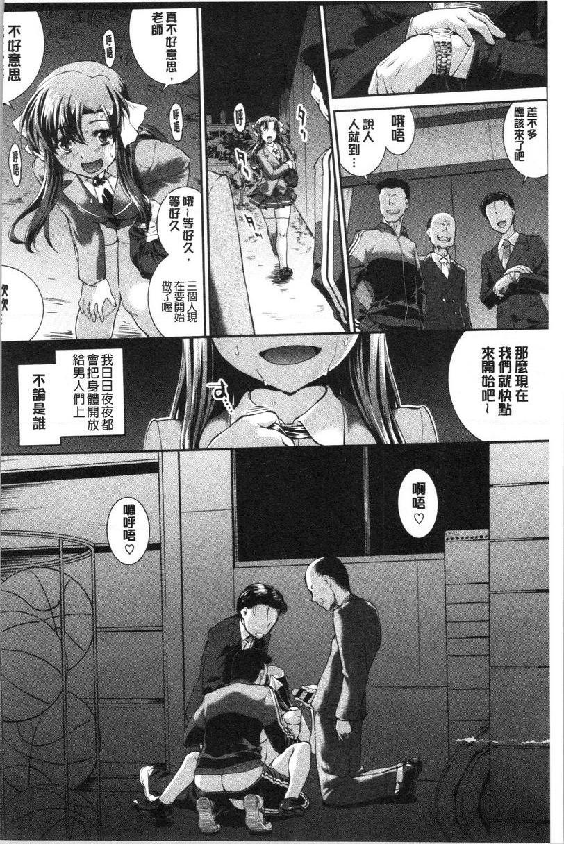 [日本漫画] 卑猥培育出的果实 单本,露出,熟女人妻,强奸,巨乳大奶,不伦,黑丝丝袜,女学生#[26P]-2