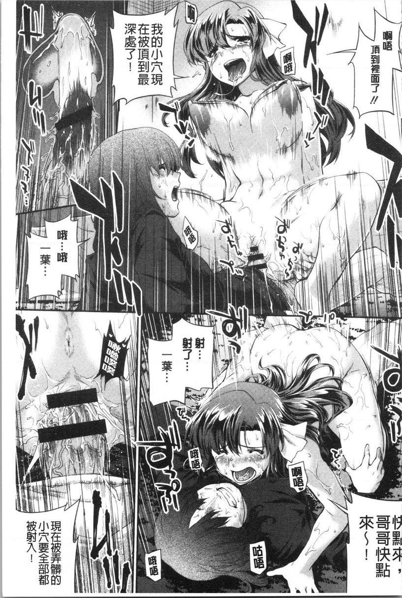 [日本漫画] 卑猥培育出的果实 单本,露出,熟女人妻,强奸,巨乳大奶,不伦,黑丝丝袜,女学生#[26P]-21