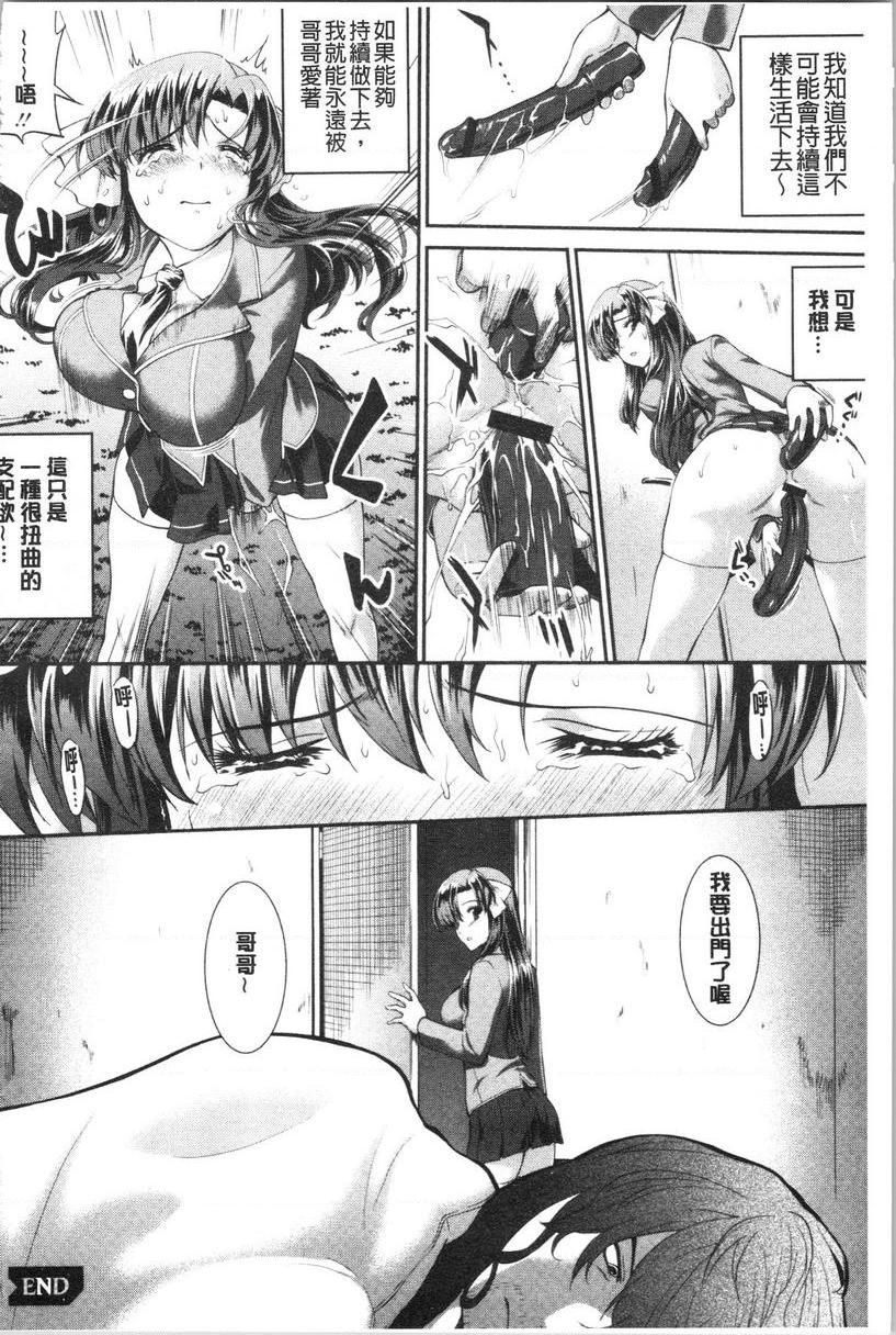[日本漫画] 卑猥培育出的果实 单本,露出,熟女人妻,强奸,巨乳大奶,不伦,黑丝丝袜,女学生#[26P]-24