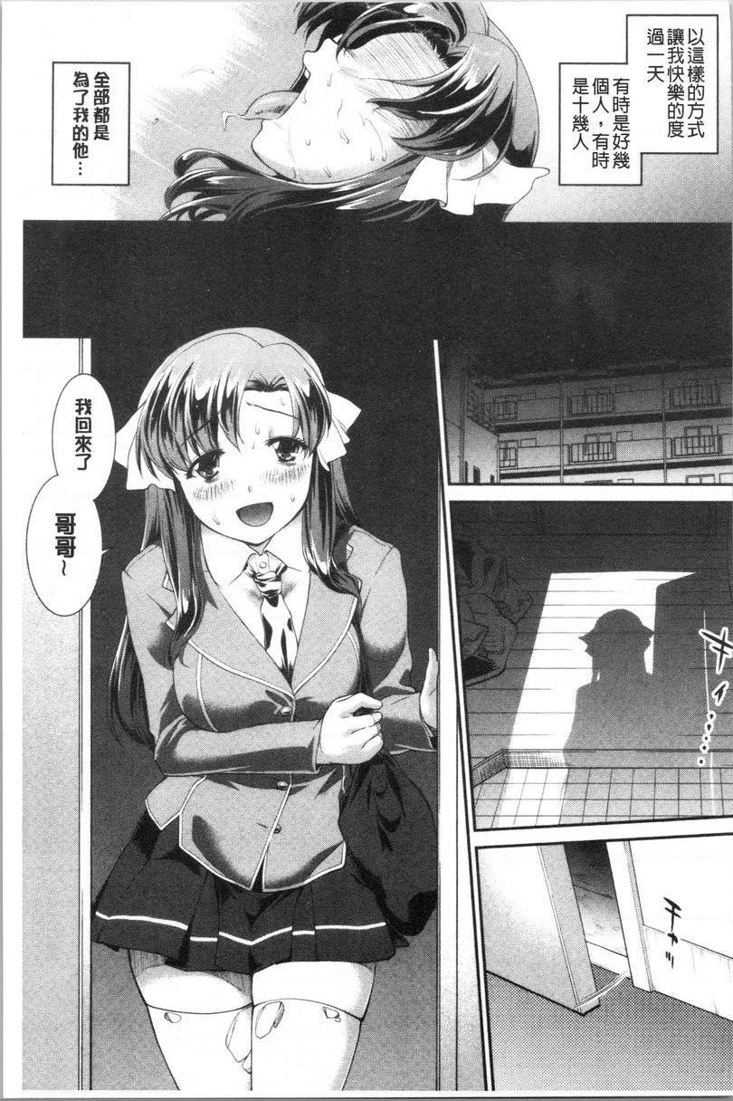 [日本漫画] 卑猥培育出的果实 单本,露出,熟女人妻,强奸,巨乳大奶,不伦,黑丝丝袜,女学生#[26P]-3