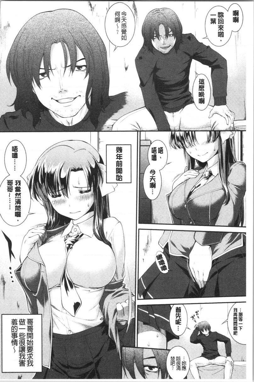 [日本漫画] 卑猥培育出的果实 单本,露出,熟女人妻,强奸,巨乳大奶,不伦,黑丝丝袜,女学生#[26P]-4