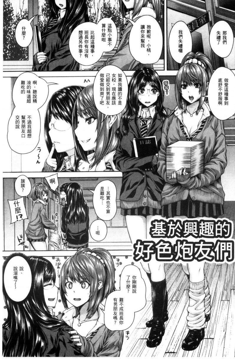 [日本漫画] 姊姊♥插入 单本,女教师,巨乳大奶,药娘伪娘伪娘,黑丝丝袜,女学生,正太控,御姐女王#[22P]-1