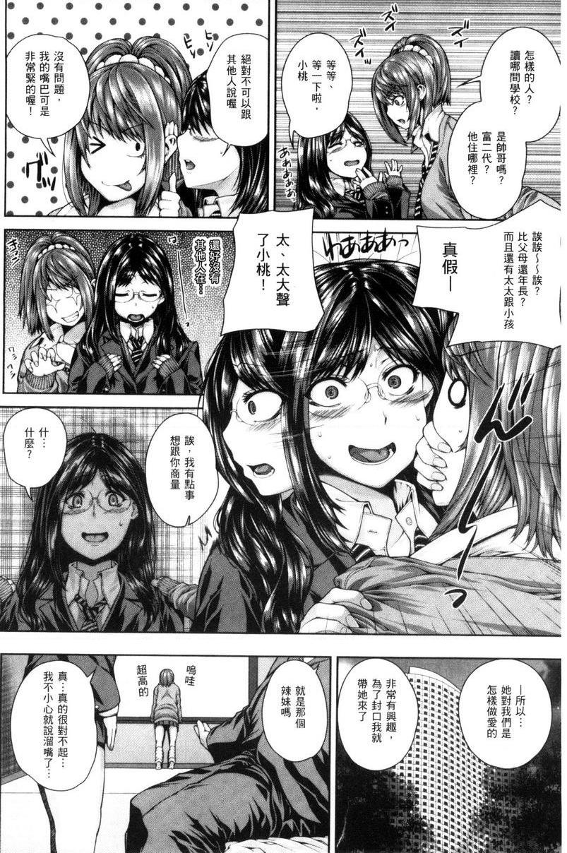 [日本漫画] 姊姊♥插入 单本,女教师,巨乳大奶,药娘伪娘伪娘,黑丝丝袜,女学生,正太控,御姐女王#[22P]-2