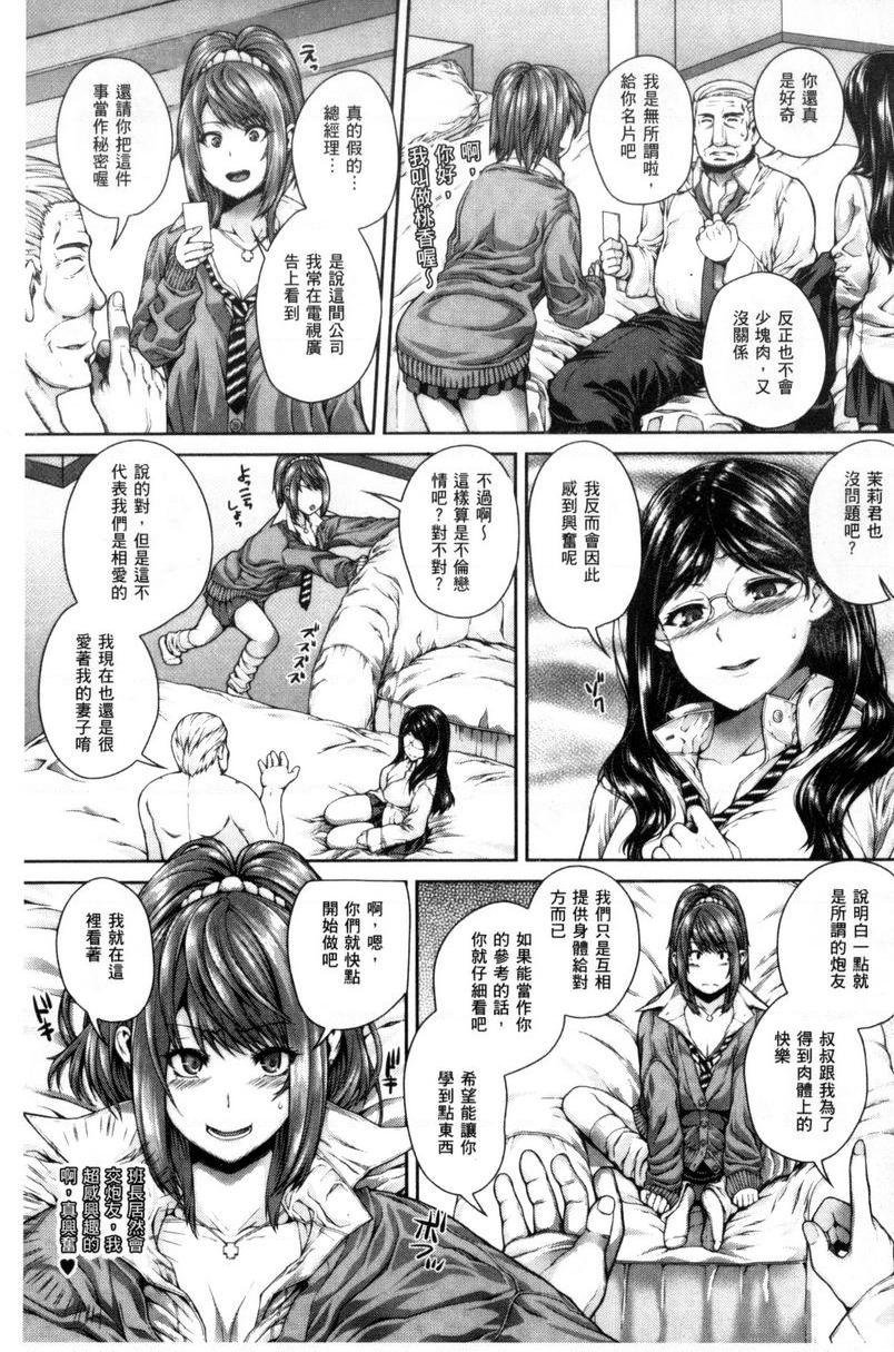 [日本漫画] 姊姊♥插入 单本,女教师,巨乳大奶,药娘伪娘伪娘,黑丝丝袜,女学生,正太控,御姐女王#[22P]-3