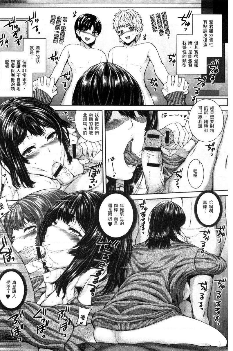 [日本漫画] 姊姊♥插入 单本,女教师,巨乳大奶,药娘伪娘伪娘,黑丝丝袜,女学生,正太控,御姐女王#[20P]-6