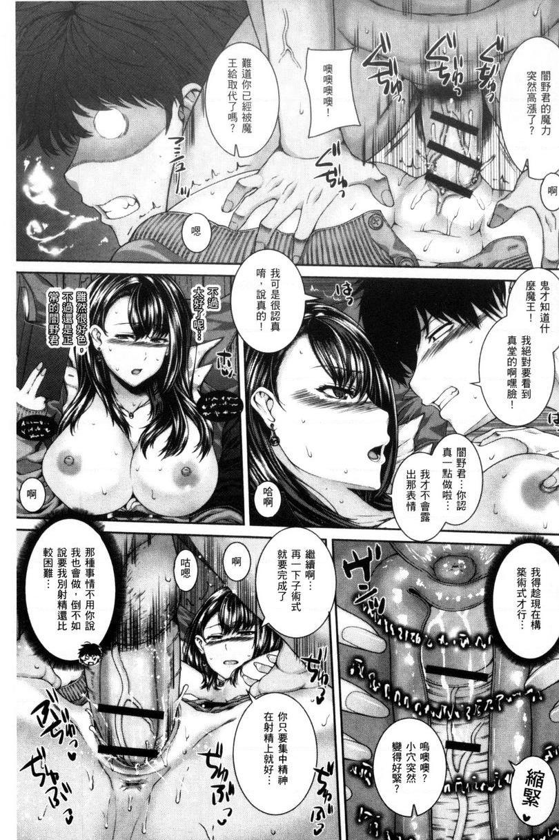 [日本漫画] 姊姊♥插入 单本,女教师,巨乳大奶,药娘伪娘伪娘,黑丝丝袜,女学生,正太控,御姐女王#[20P]-13