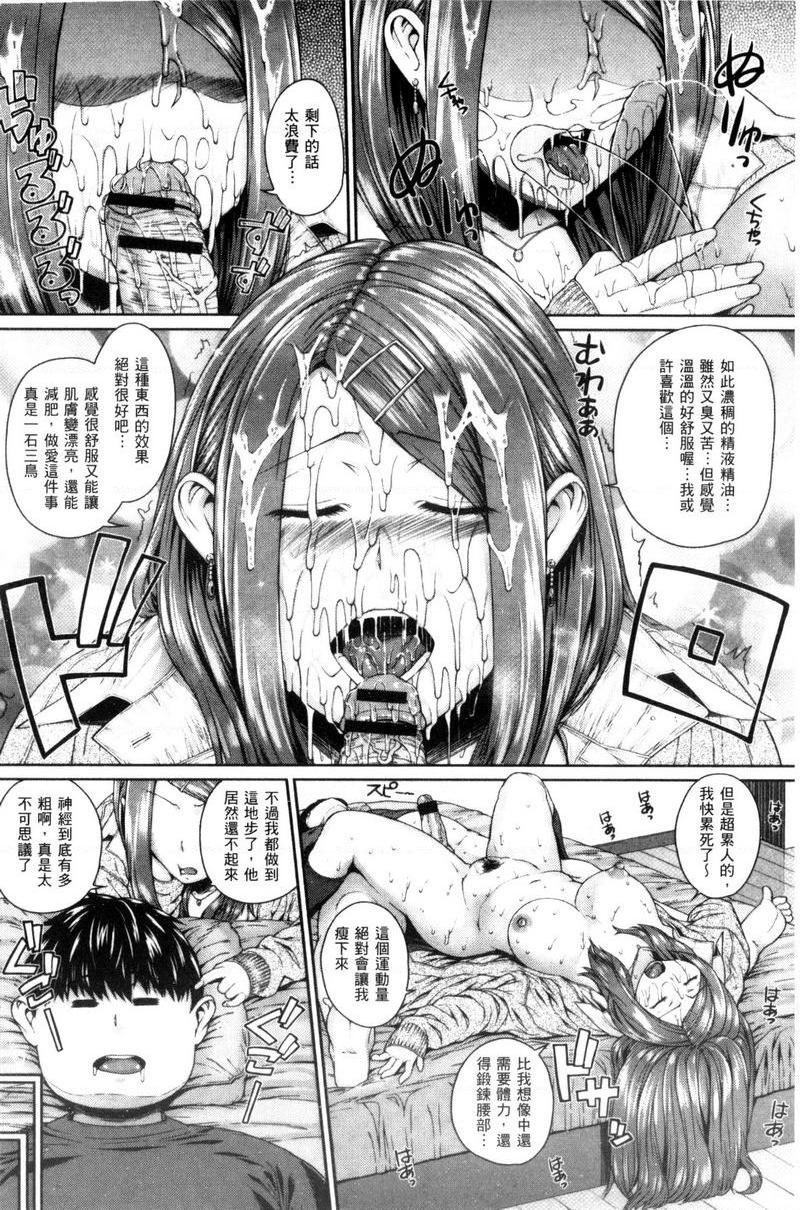 [日本漫画] 姊姊♥插入 单本,女教师,巨乳大奶,药娘伪娘伪娘,黑丝丝袜,女学生,正太控,御姐女王#[18P]-10