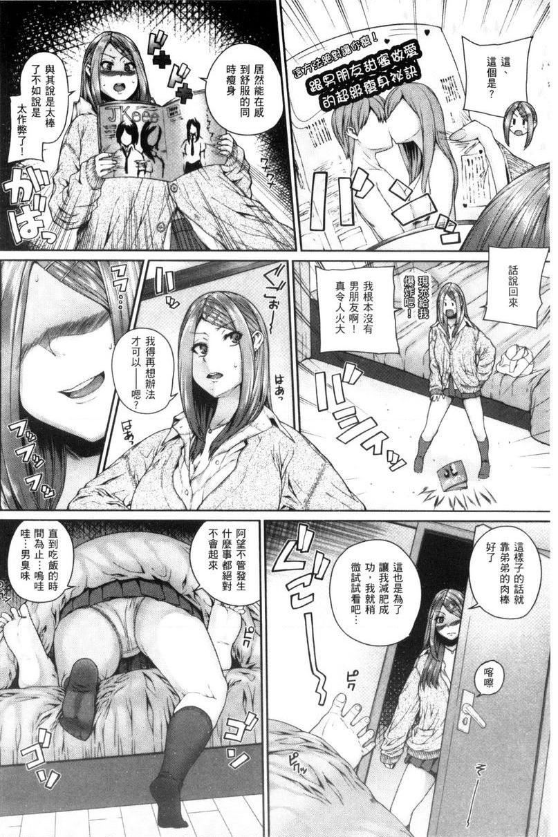 [日本漫画] 姊姊♥插入 单本,女教师,巨乳大奶,药娘伪娘伪娘,黑丝丝袜,女学生,正太控,御姐女王#[18P]-2